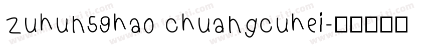 zuhun59hao chuangcuhei字体转换